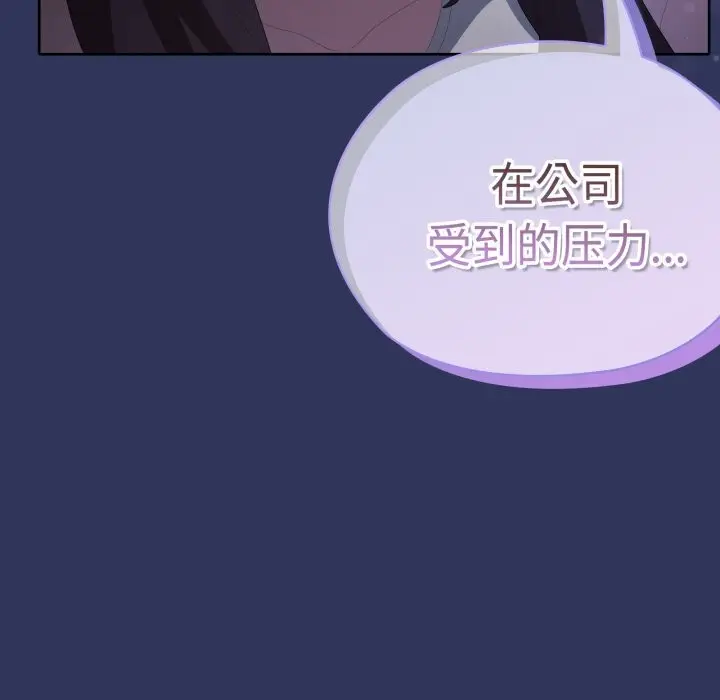 漫画《大企业里的小秘密》第48话第122张图