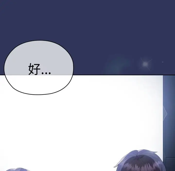 漫画《大企业里的小秘密》第48话第125张图
