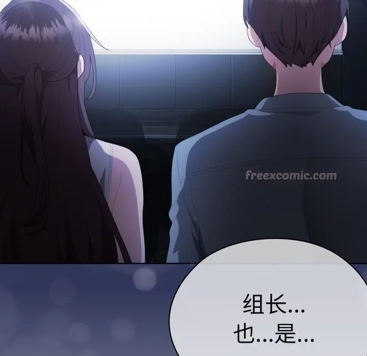 漫画《大企业里的小秘密》第48话第126张图