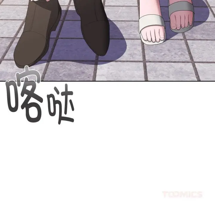漫画《大企业里的小秘密》第48话第129张图