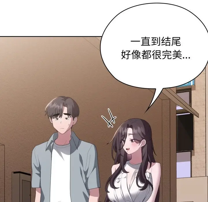 漫画《大企业里的小秘密》第48话第130张图