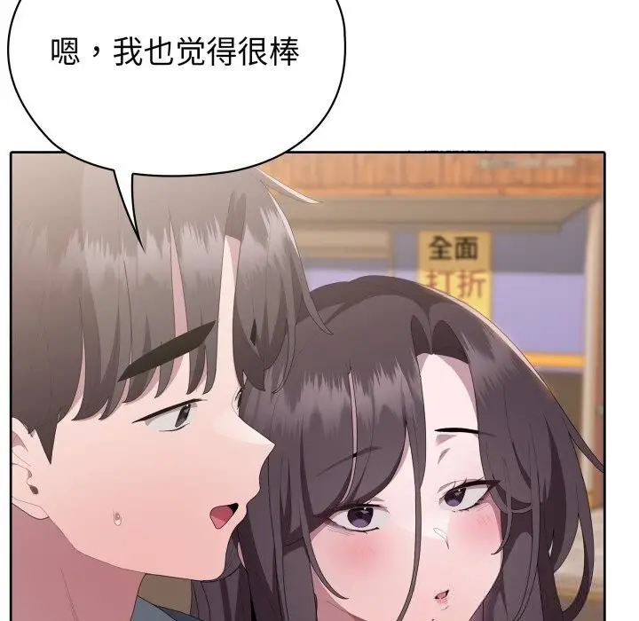 漫画《大企业里的小秘密》第48话第133张图