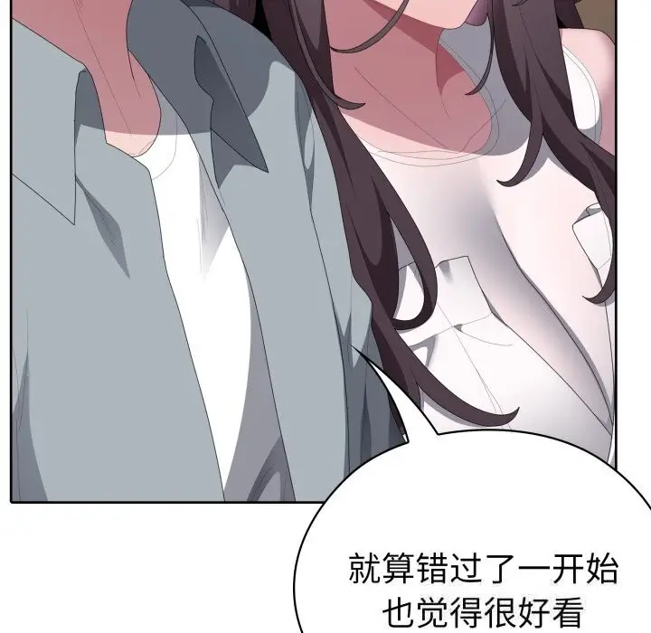 漫画《大企业里的小秘密》第48话第134张图