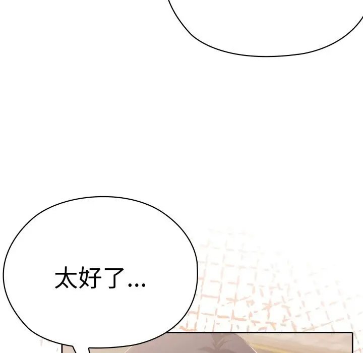 漫画《大企业里的小秘密》第48话第135张图
