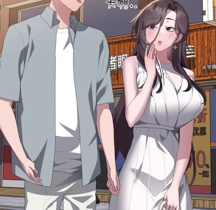 漫画《大企业里的小秘密》第48话第139张图