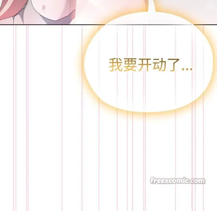 漫画《大企业里的小秘密》第48话第14张图