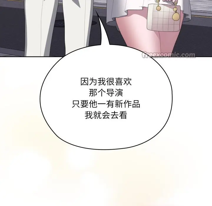 漫画《大企业里的小秘密》第48话第140张图