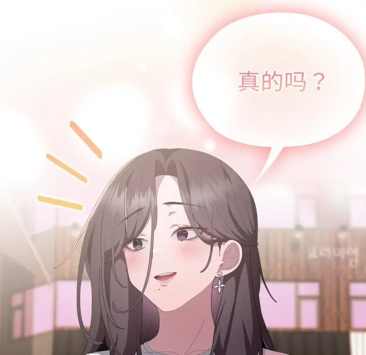 漫画《大企业里的小秘密》第48话第141张图
