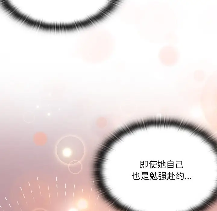 漫画《大企业里的小秘密》第48话第146张图