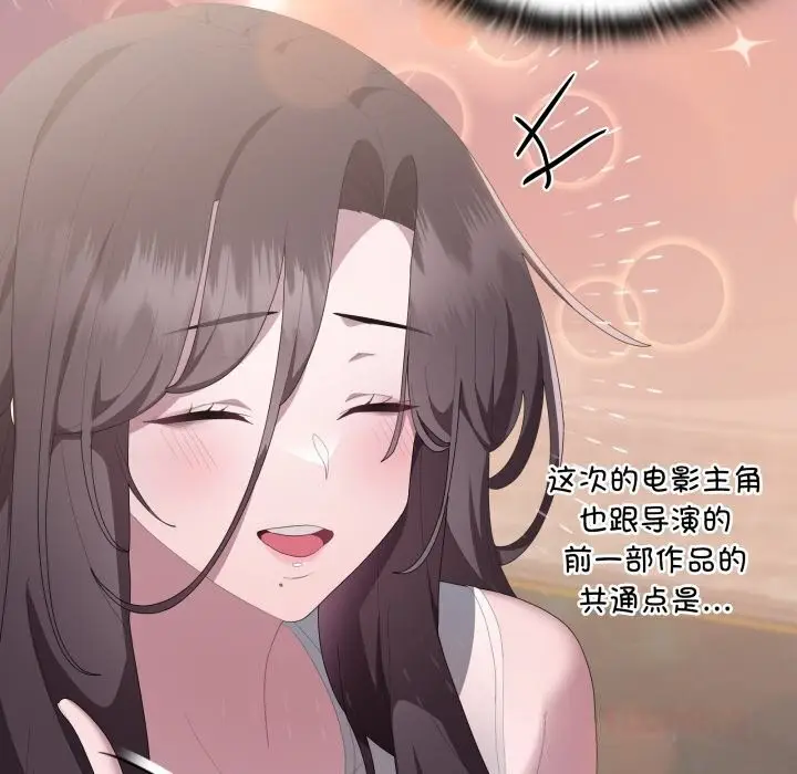 漫画《大企业里的小秘密》第48话第147张图