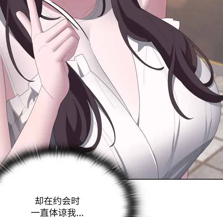 漫画《大企业里的小秘密》第48话第148张图