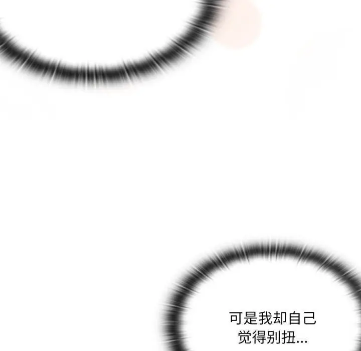 漫画《大企业里的小秘密》第48话第149张图