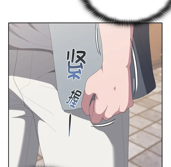漫画《大企业里的小秘密》第48话第150张图