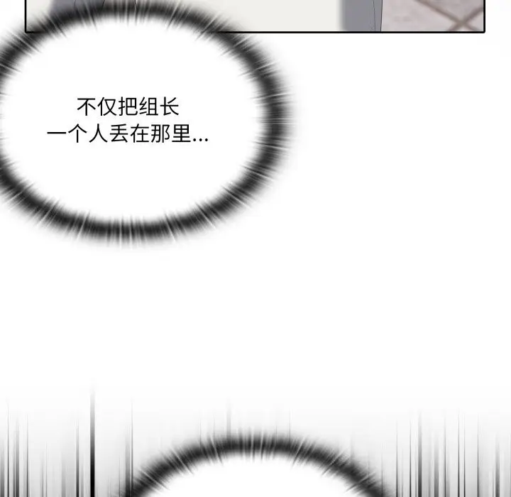 漫画《大企业里的小秘密》第48话第151张图