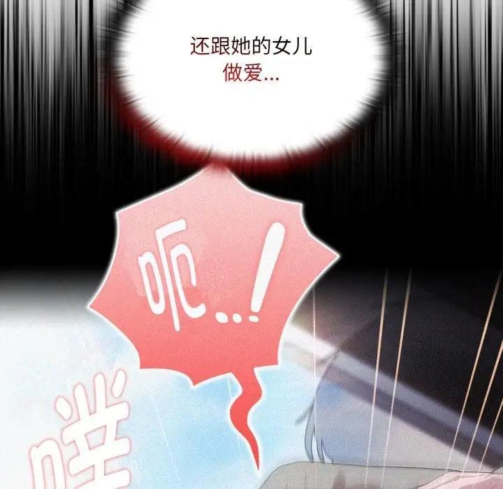 漫画《大企业里的小秘密》第48话第152张图