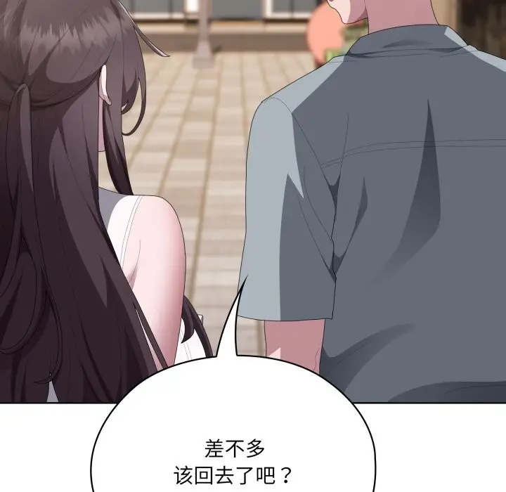 漫画《大企业里的小秘密》第48话第157张图