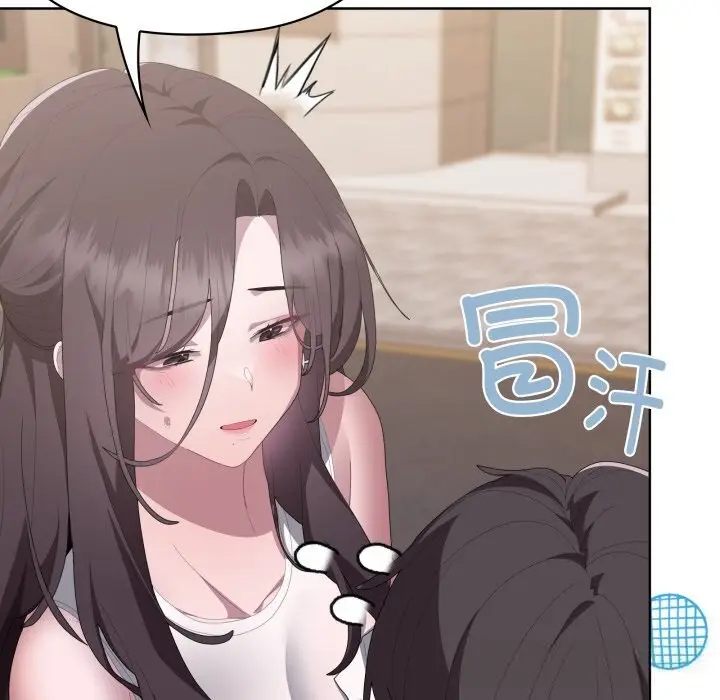 漫画《大企业里的小秘密》第48话第159张图