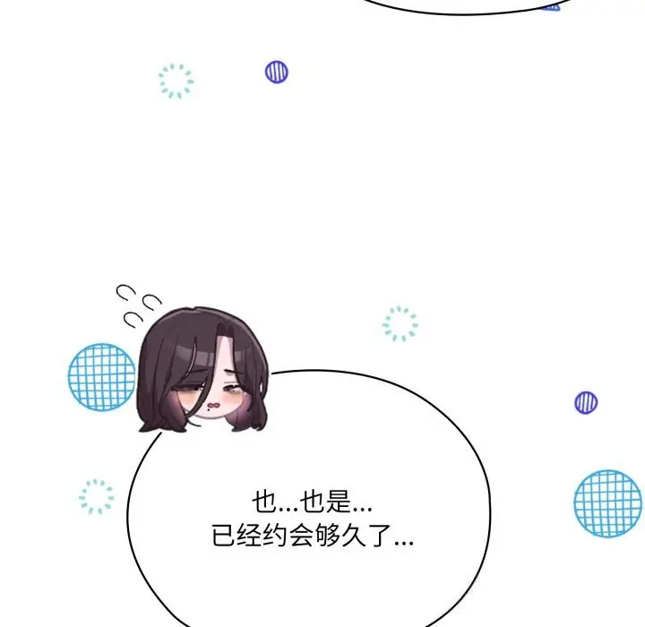 漫画《大企业里的小秘密》第48话第161张图