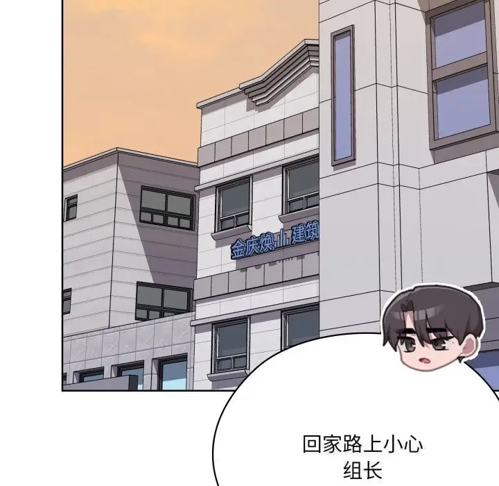 漫画《大企业里的小秘密》第48话第163张图