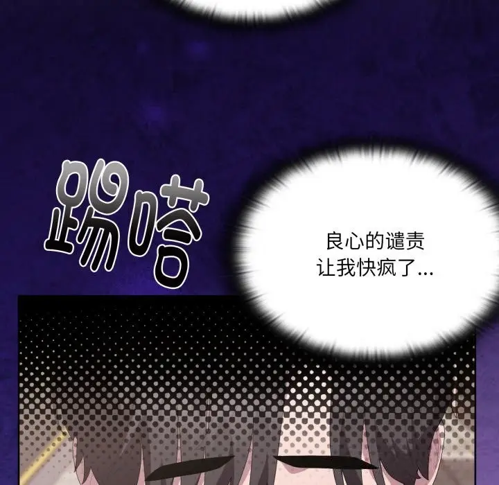 漫画《大企业里的小秘密》第48话第167张图