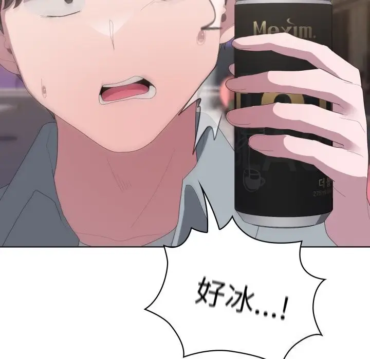 漫画《大企业里的小秘密》第48话第170张图