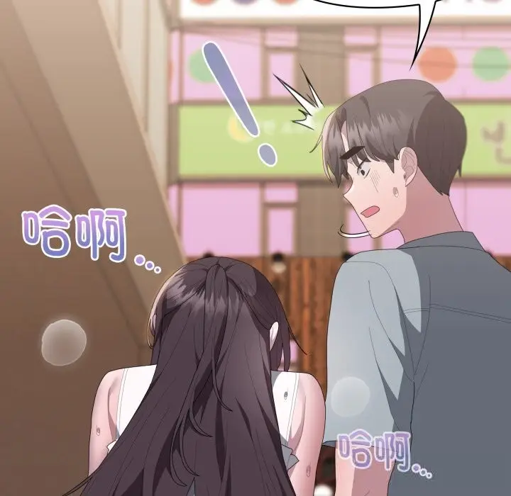 漫画《大企业里的小秘密》第48话第172张图