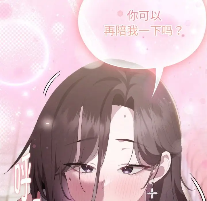漫画《大企业里的小秘密》第48话第175张图