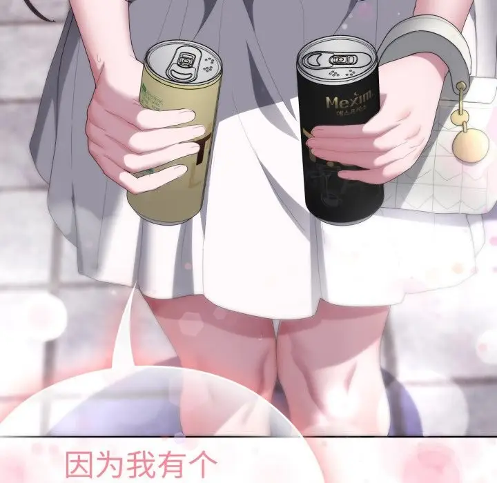漫画《大企业里的小秘密》第48话第177张图