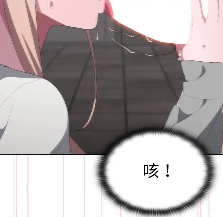漫画《大企业里的小秘密》第48话第18张图