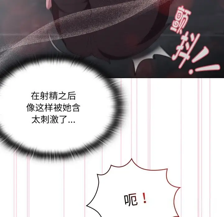 漫画《大企业里的小秘密》第48话第22张图
