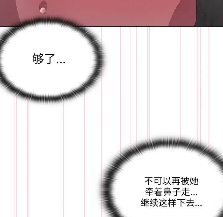 漫画《大企业里的小秘密》第48话第31张图