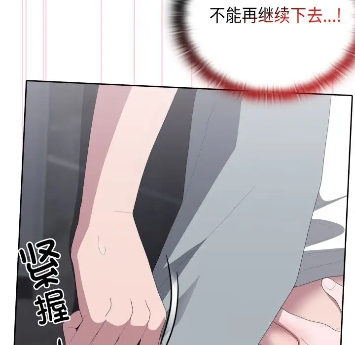 漫画《大企业里的小秘密》第48话第38张图
