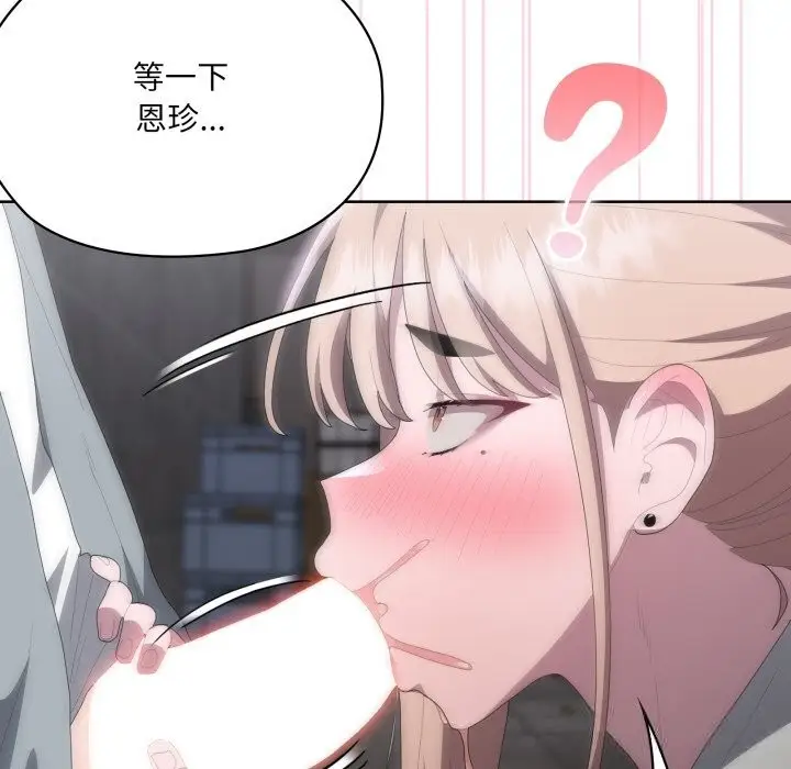 漫画《大企业里的小秘密》第48话第40张图