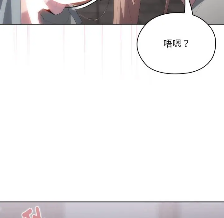 漫画《大企业里的小秘密》第48话第41张图