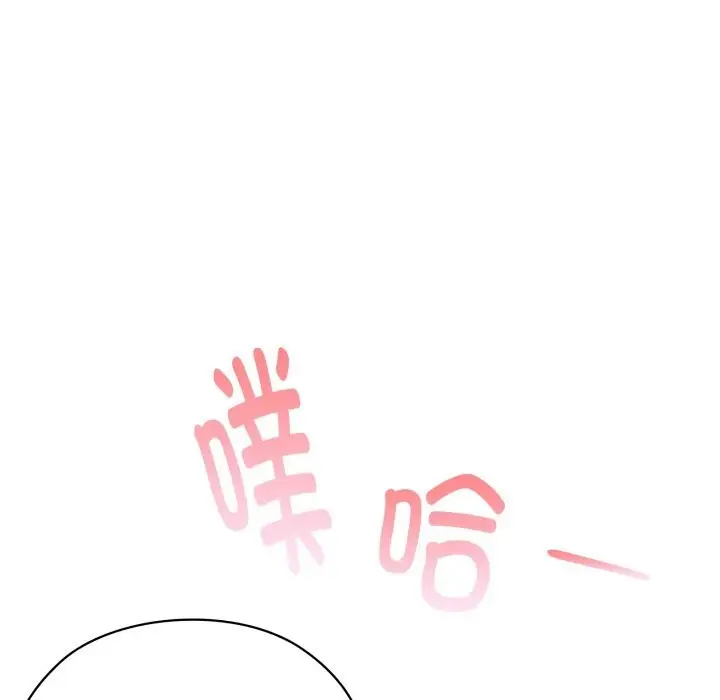 漫画《大企业里的小秘密》第48话第44张图