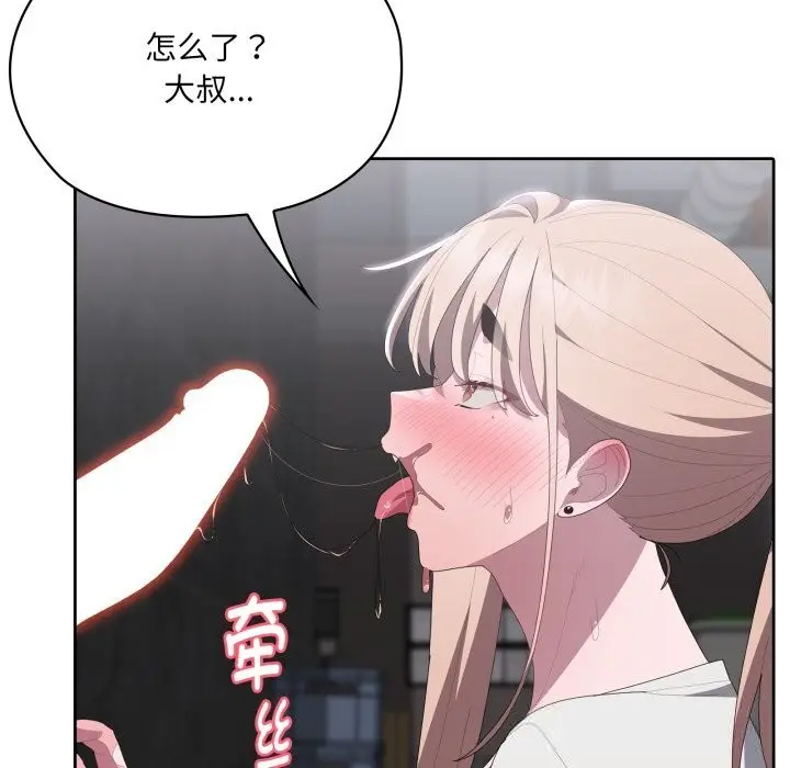 漫画《大企业里的小秘密》第48话第45张图