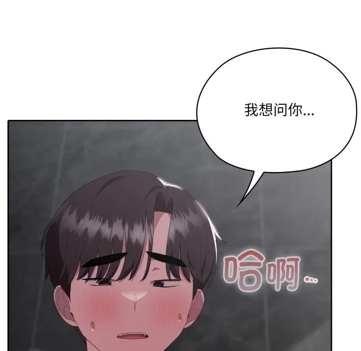 漫画《大企业里的小秘密》第48话第47张图