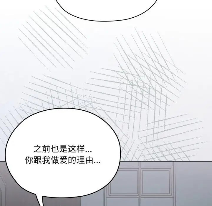 漫画《大企业里的小秘密》第48话第49张图