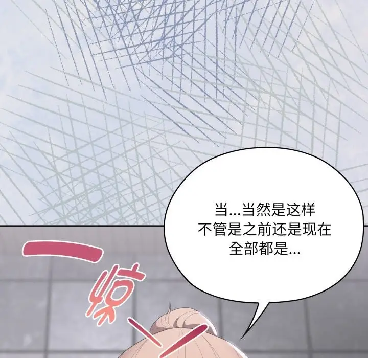 漫画《大企业里的小秘密》第48话第52张图