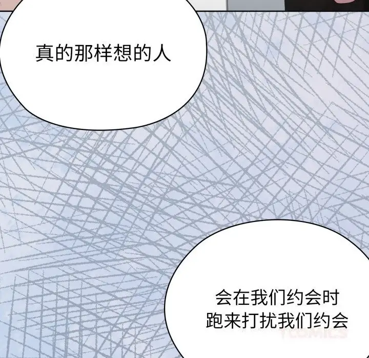 漫画《大企业里的小秘密》第48话第57张图