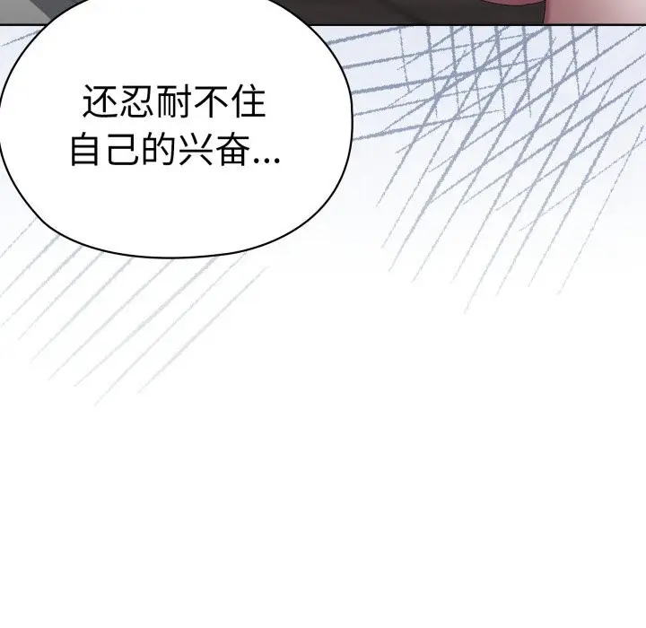 漫画《大企业里的小秘密》第48话第59张图