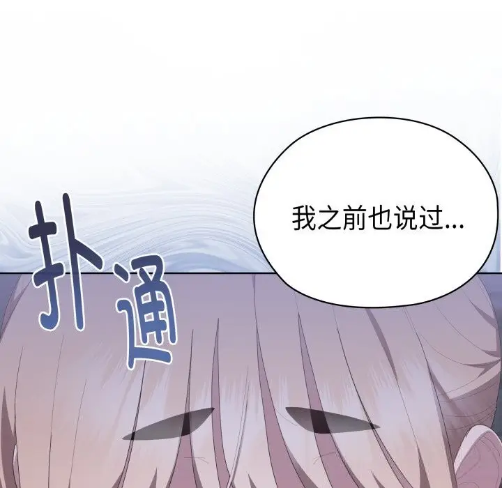 漫画《大企业里的小秘密》第48话第60张图