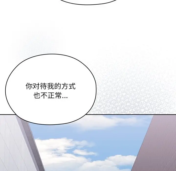 漫画《大企业里的小秘密》第48话第65张图