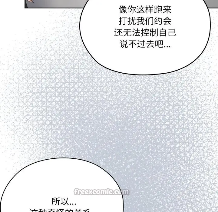 漫画《大企业里的小秘密》第48话第70张图