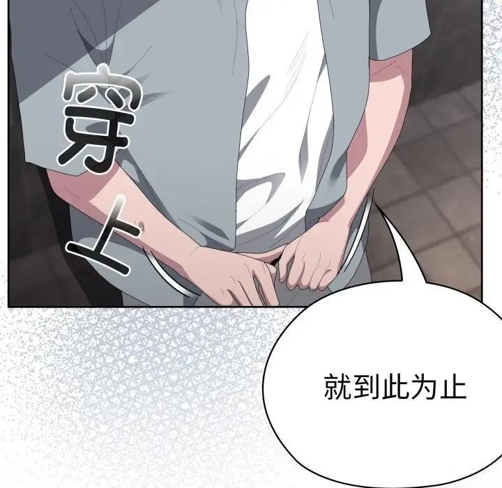 漫画《大企业里的小秘密》第48话第72张图