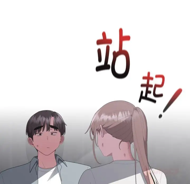 漫画《大企业里的小秘密》第48话第75张图