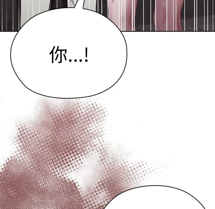 漫画《大企业里的小秘密》第48话第77张图