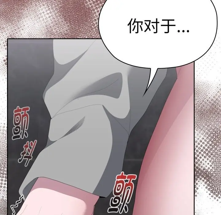 漫画《大企业里的小秘密》第48话第78张图