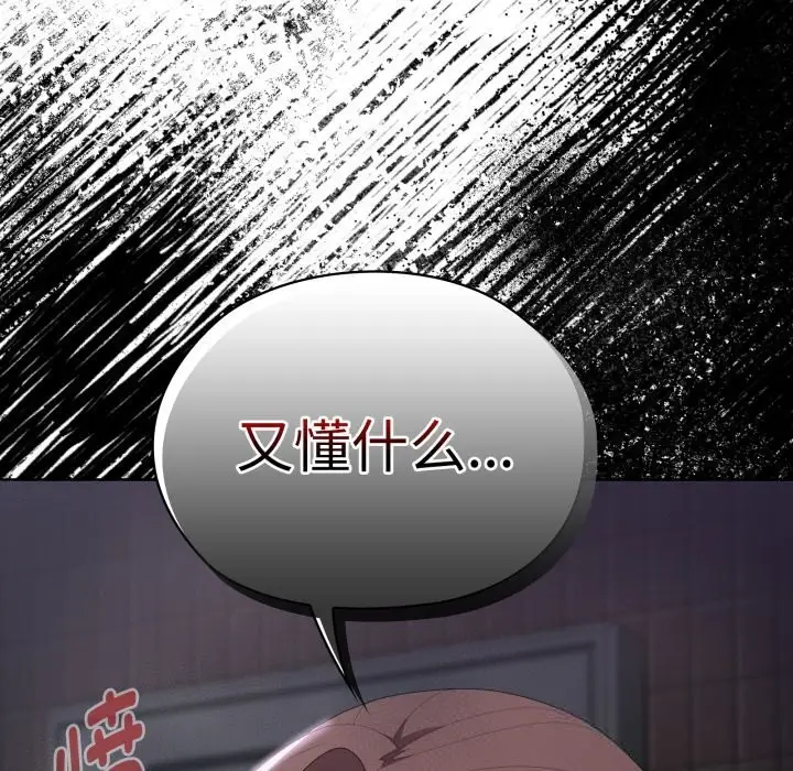 漫画《大企业里的小秘密》第48话第82张图