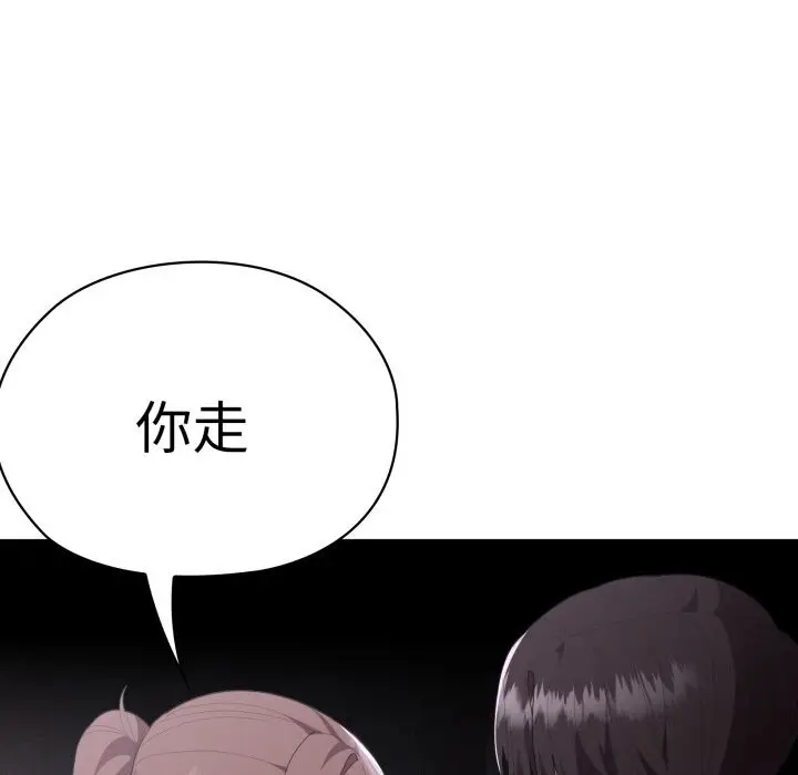 漫画《大企业里的小秘密》第48话第89张图